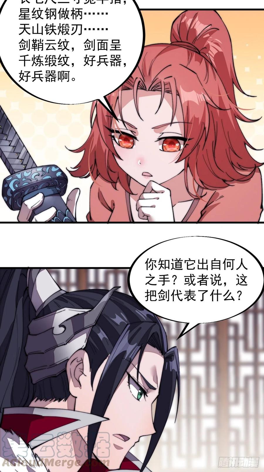 第九十九话：马家村牛铁匠12