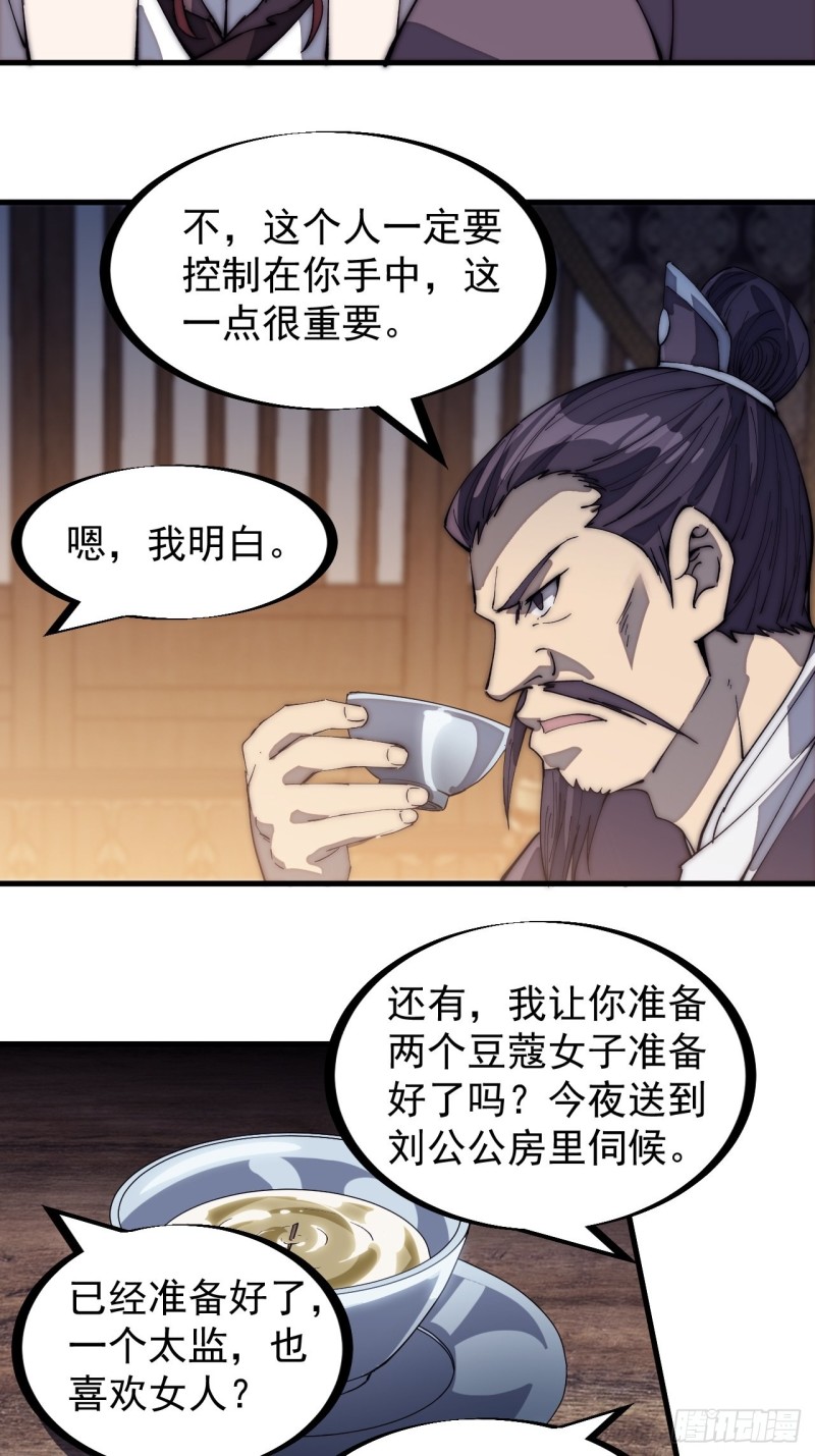 第一百六十八话：临时蛤蟆寨8