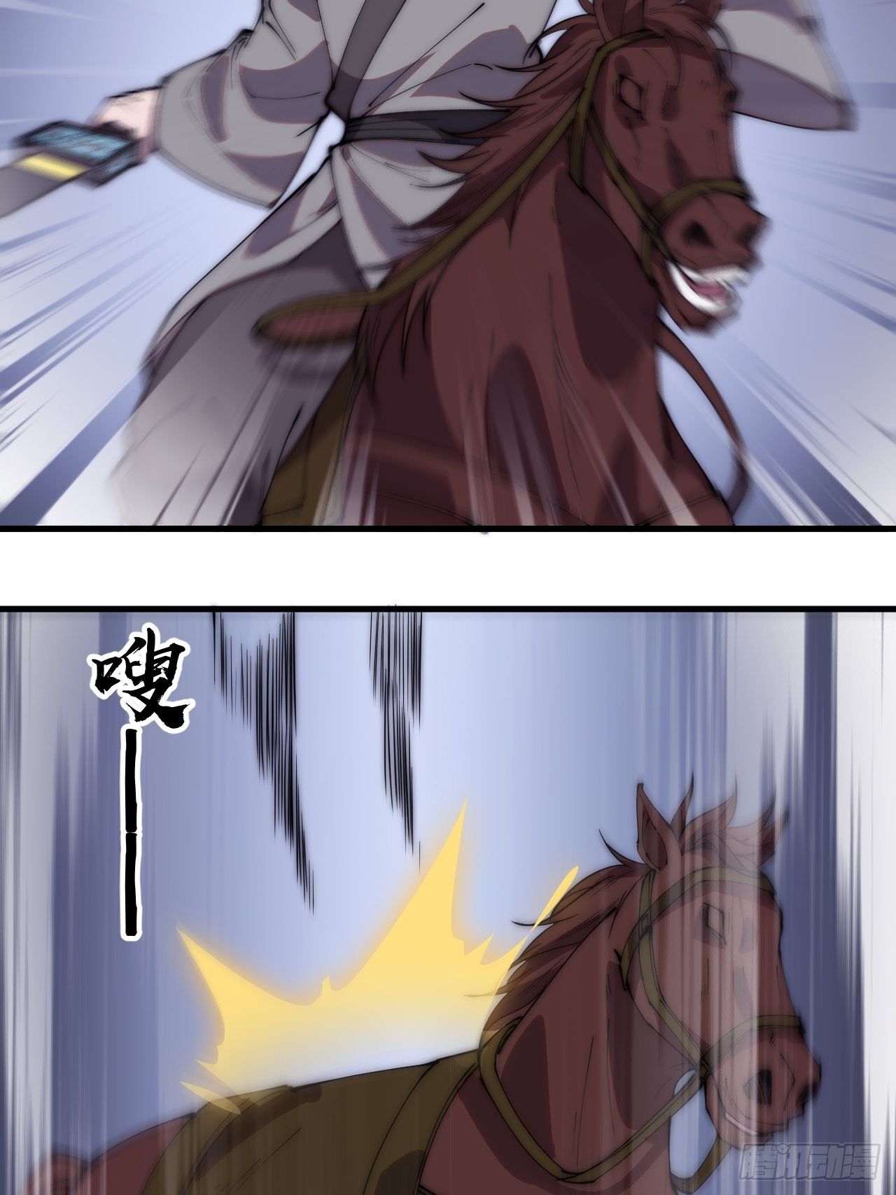 第二百三十八话：小心落石15