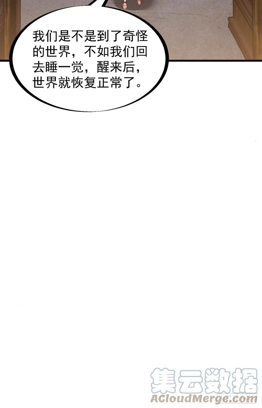 第一百七十七话：飞天蛤蟆14