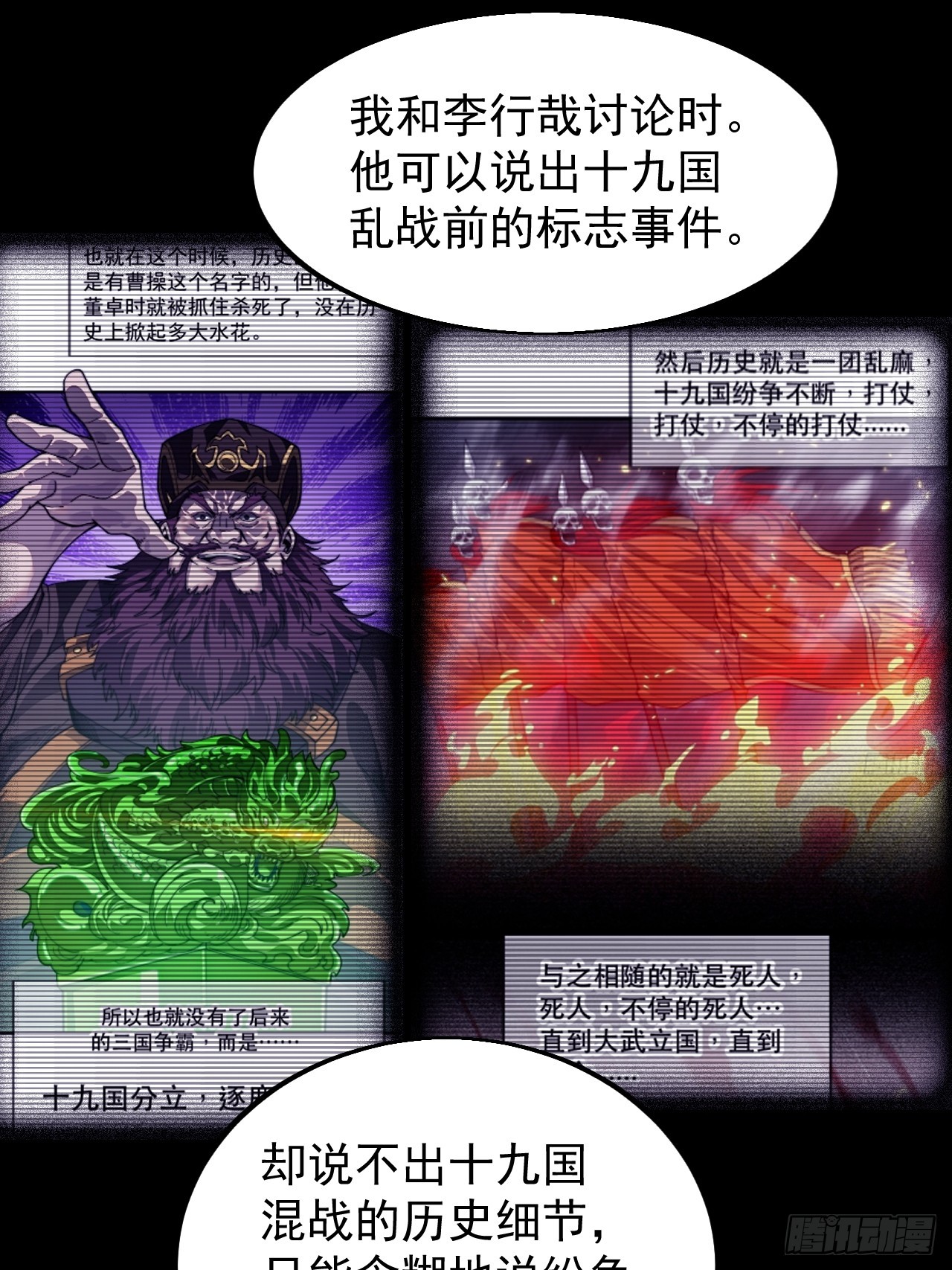 第四百八十话：新主线任务15