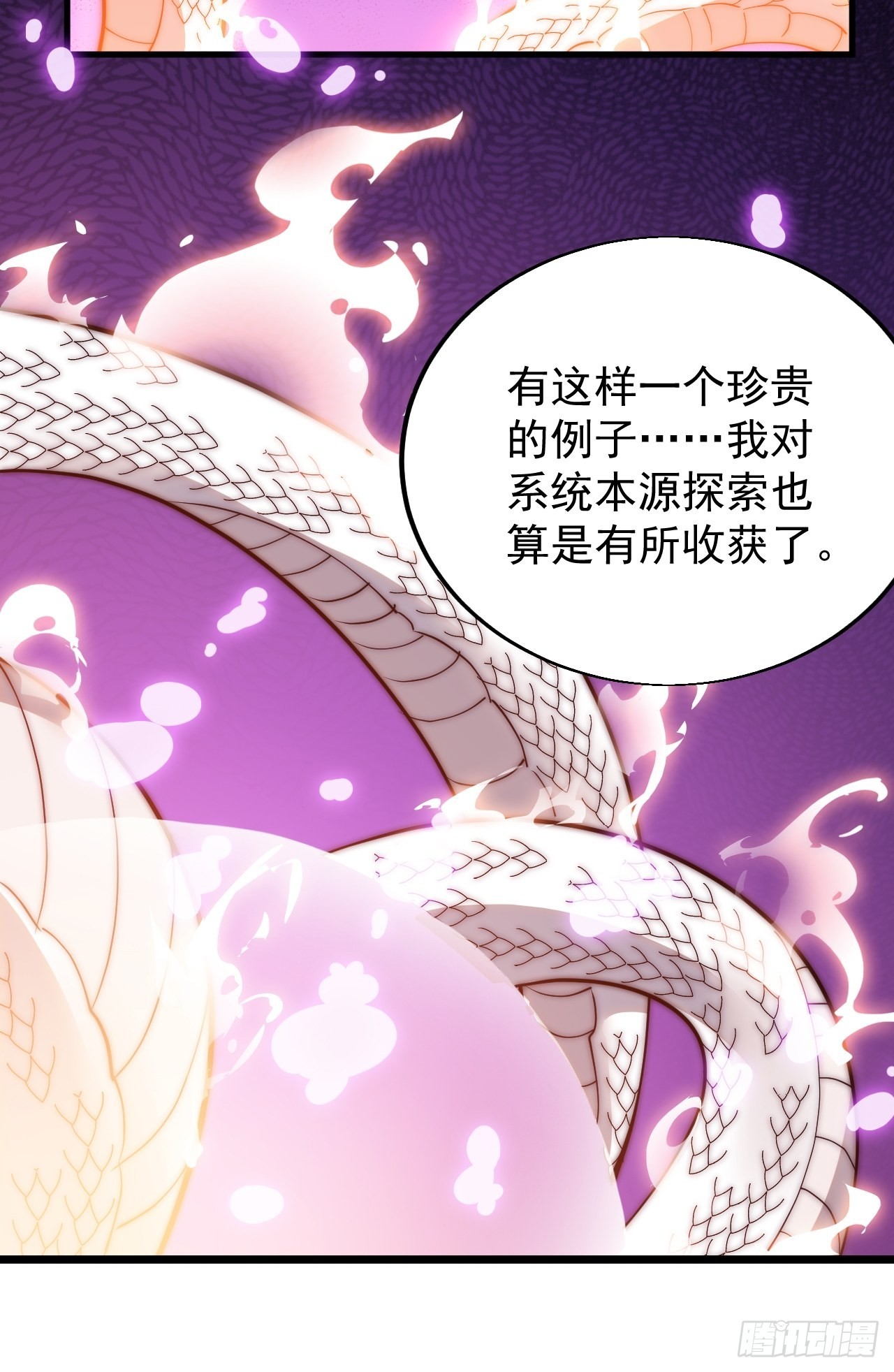 第三百四十一话：牛妞的归宿10