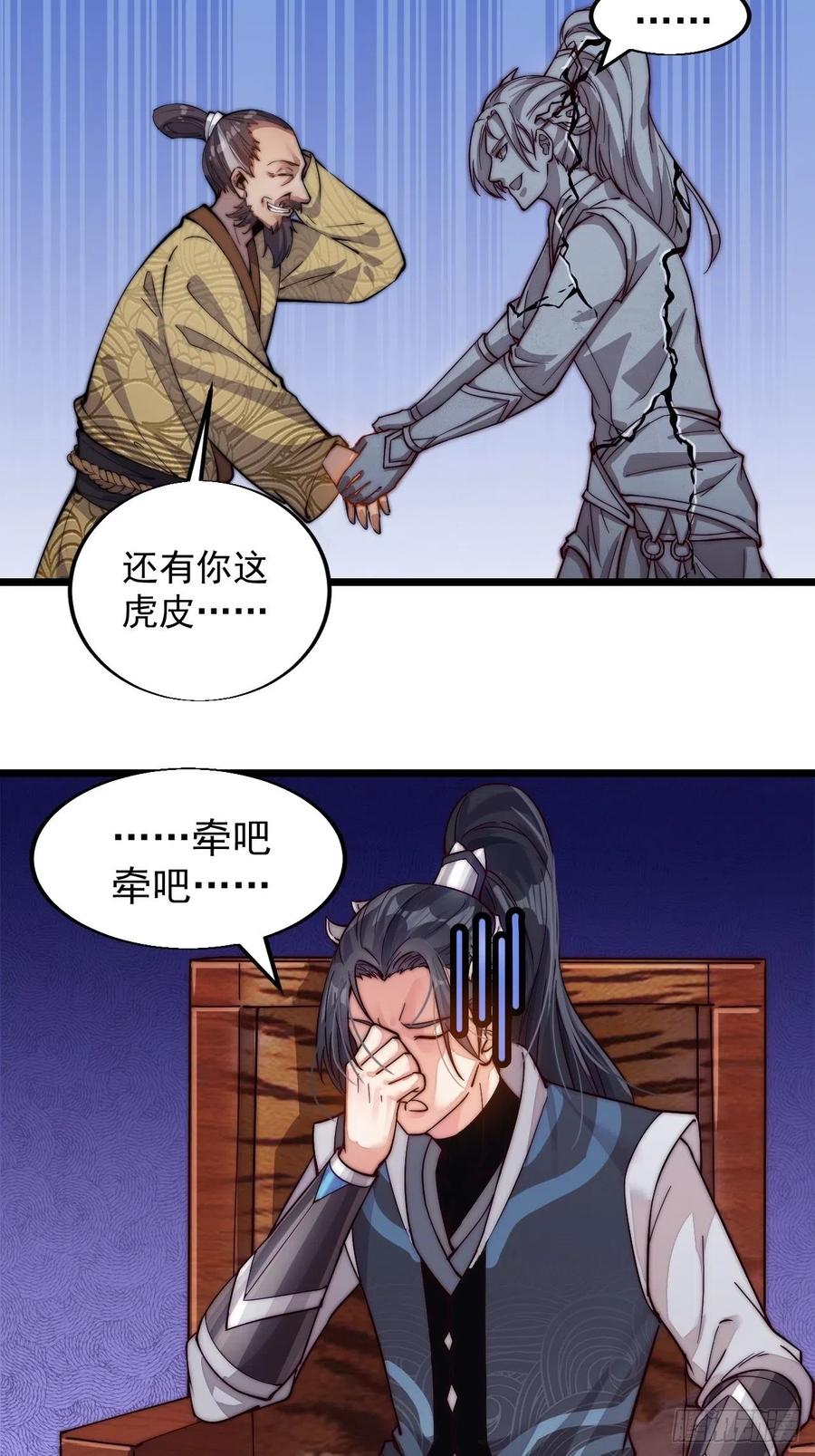 第一话：叫我大当家！27