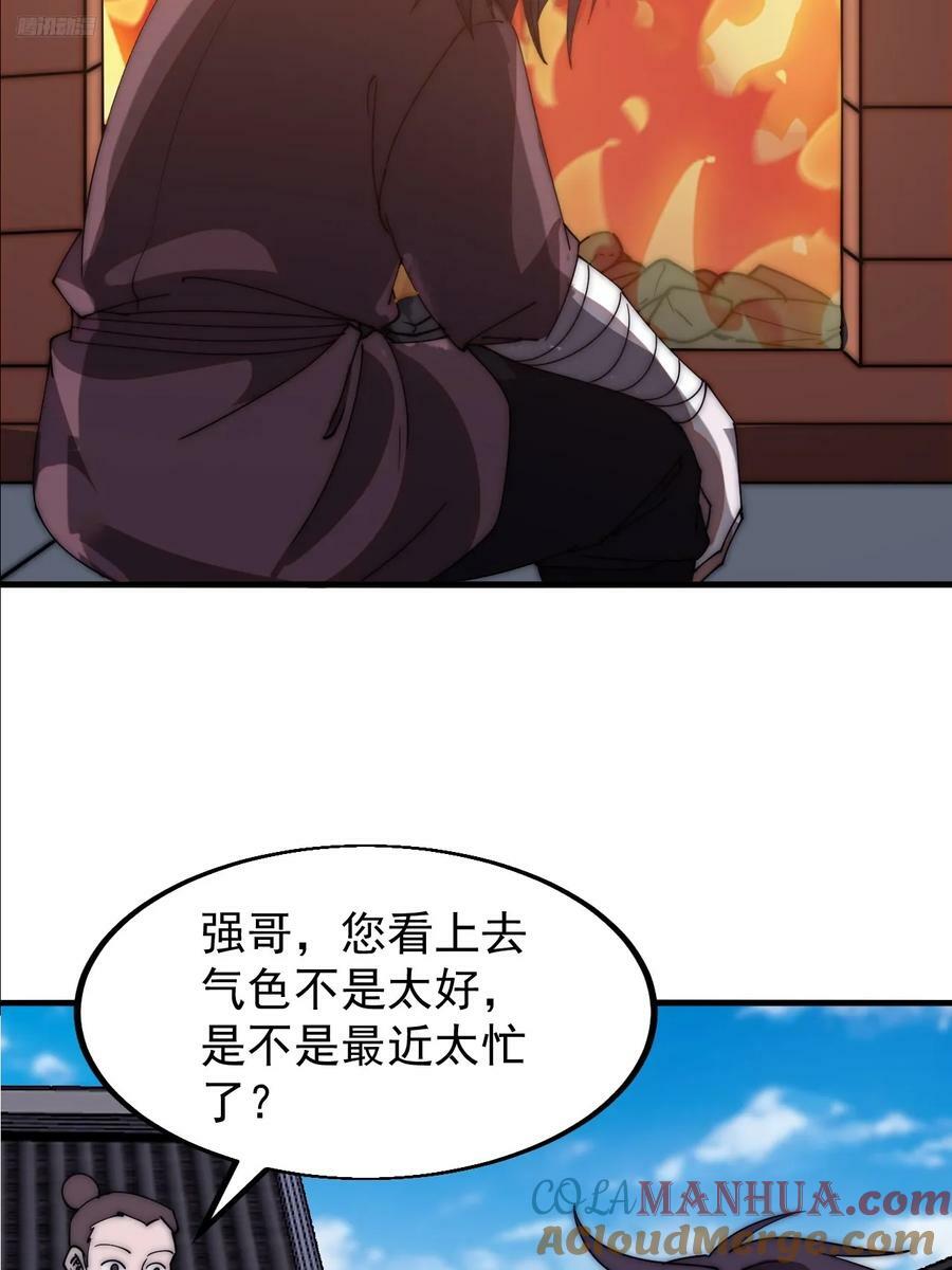 第六百一十八话：龙阳之好10