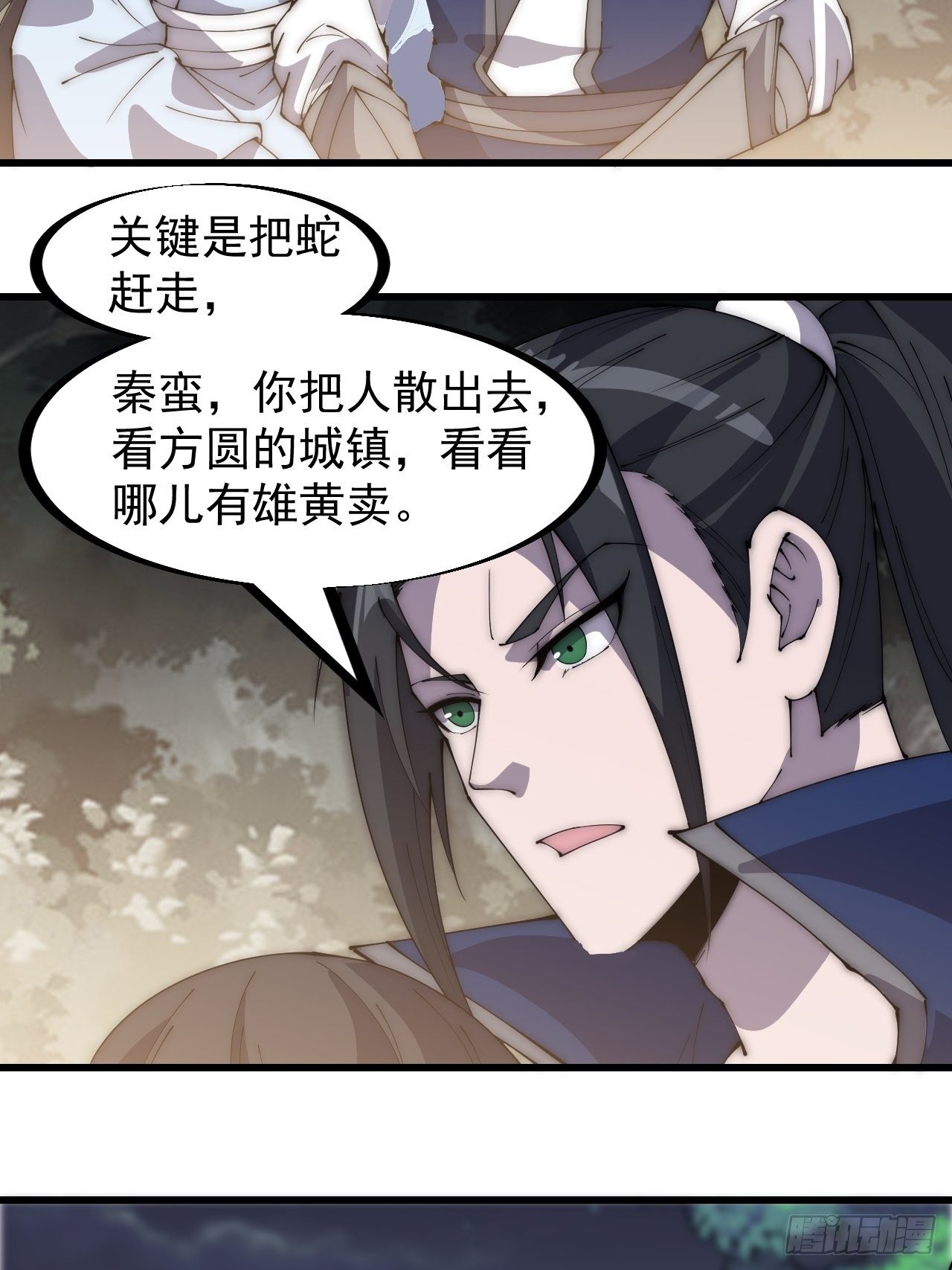 第二百六十七话：登陆蛇岛25