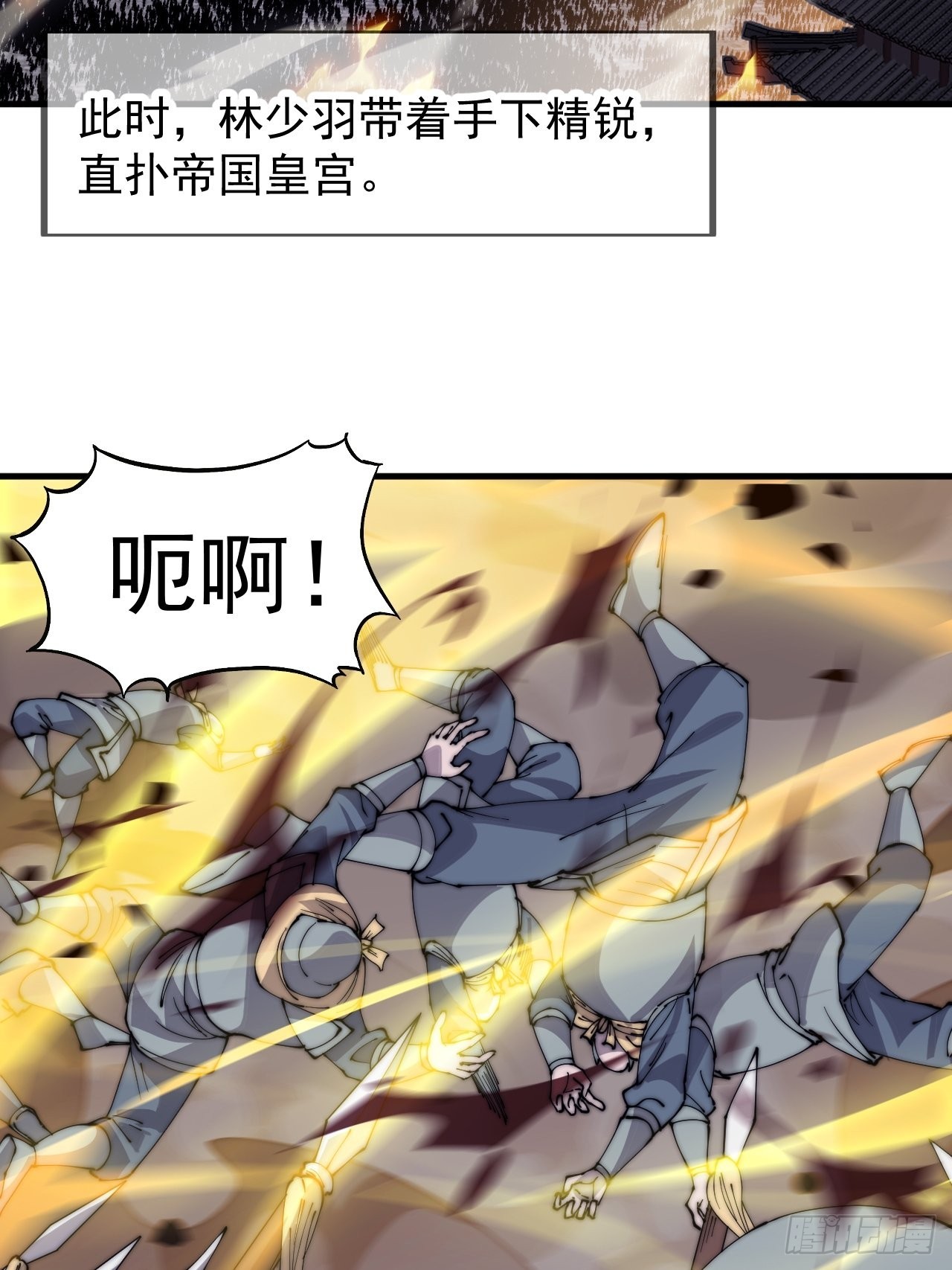 第四百二十八话：交战34
