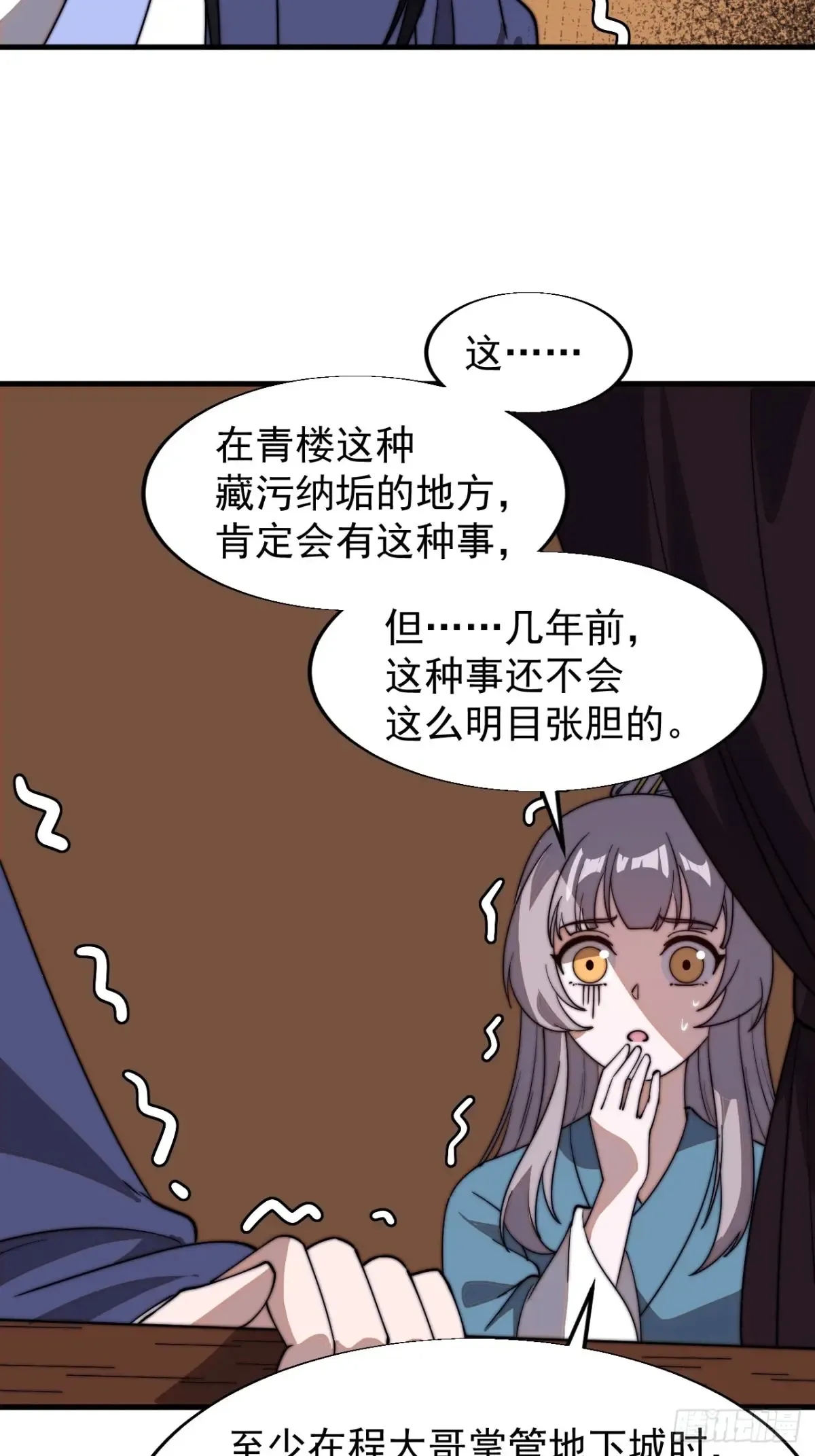 第七百九十八话：一墙之隔39