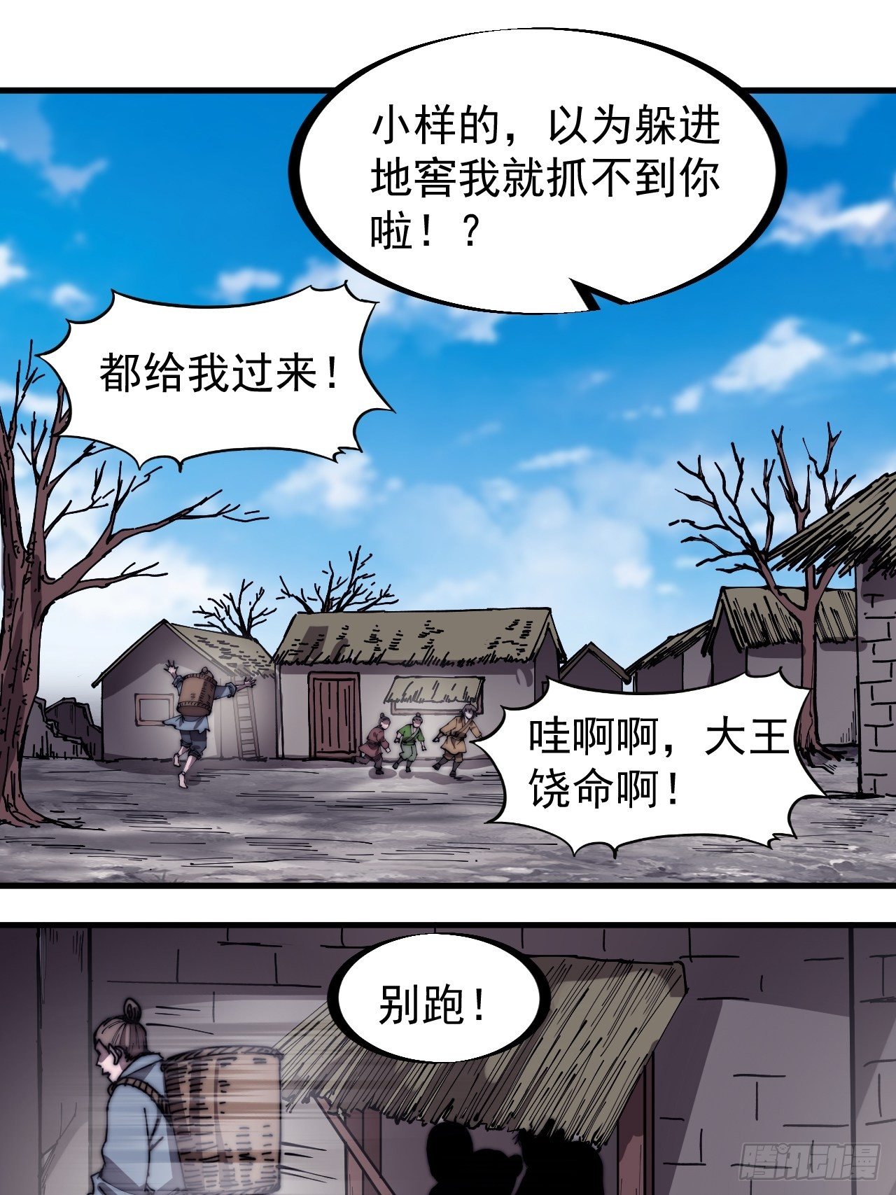 第二百八十九话：进攻结束11
