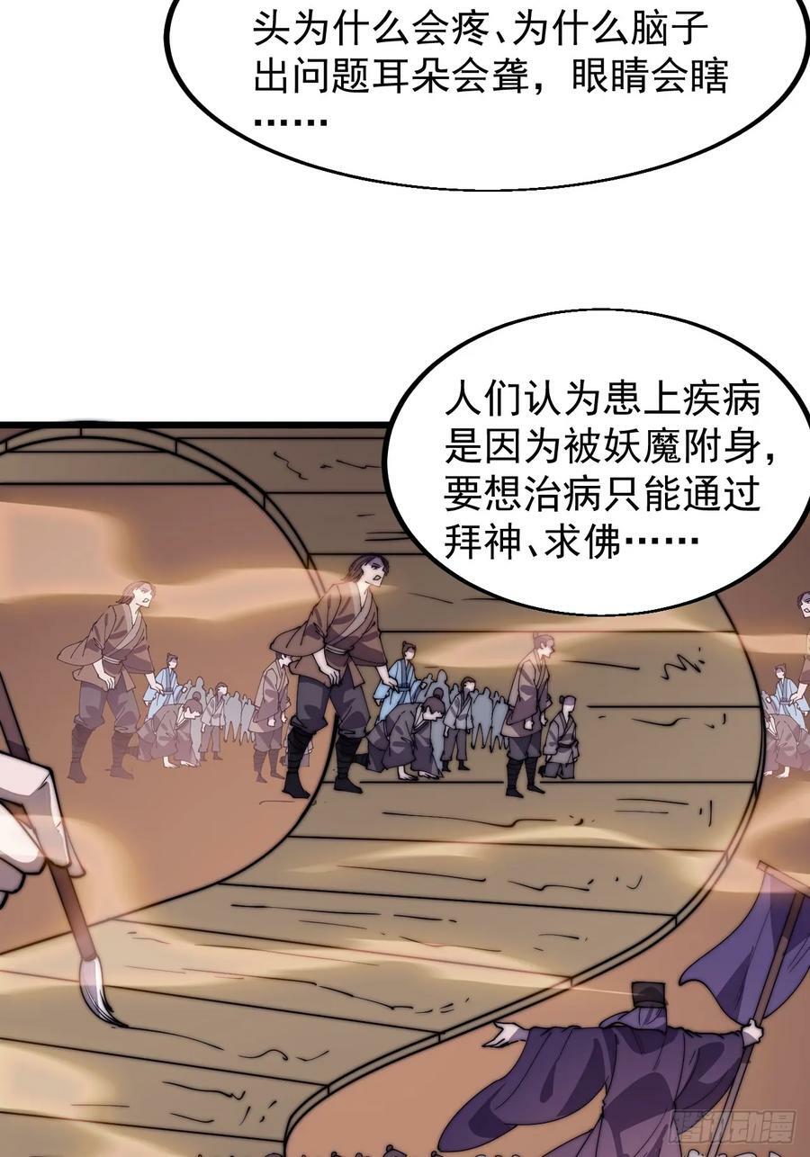 第五百二十九话：先驱37