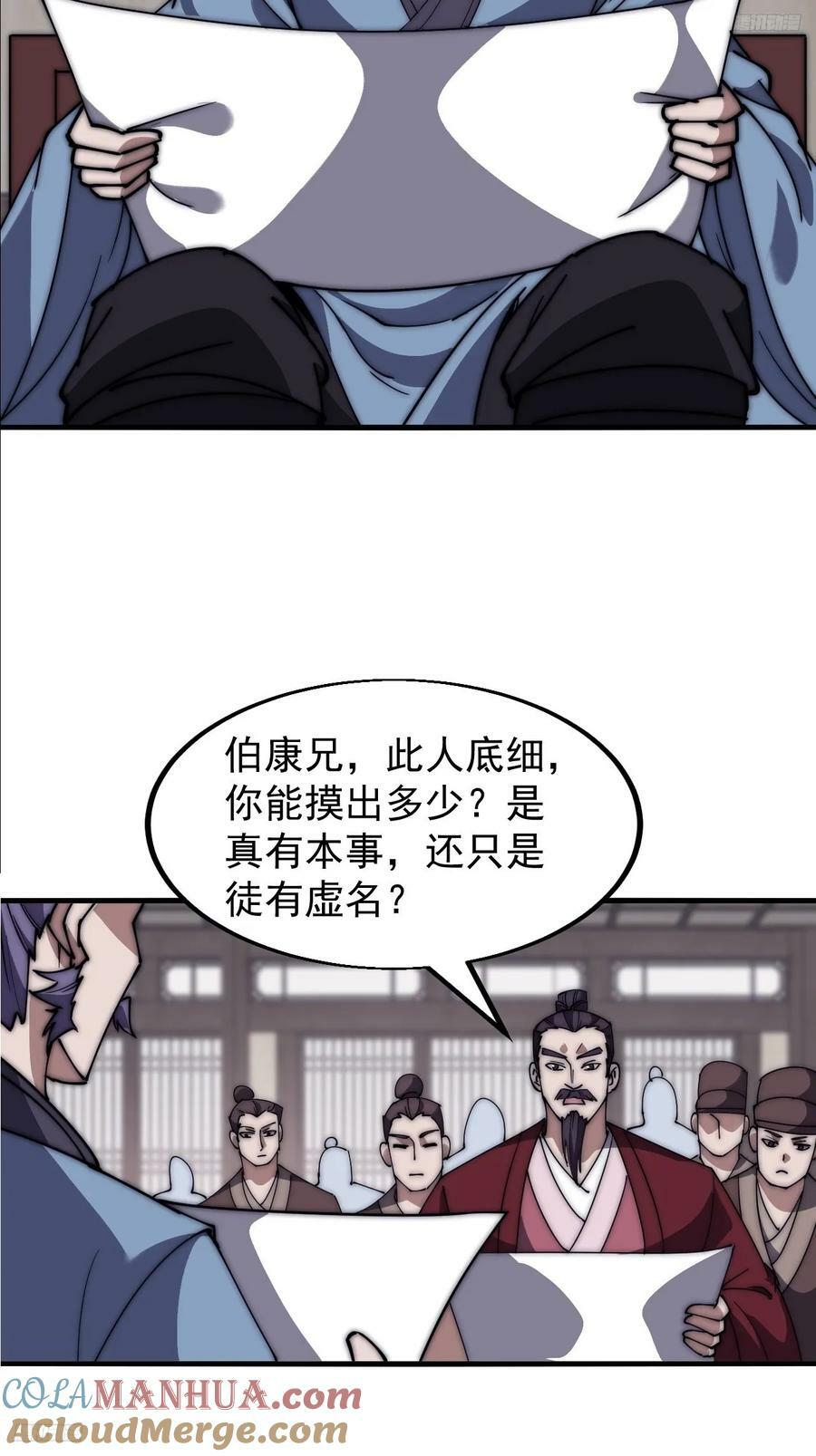 第六百二十话：浮沉碎沫4