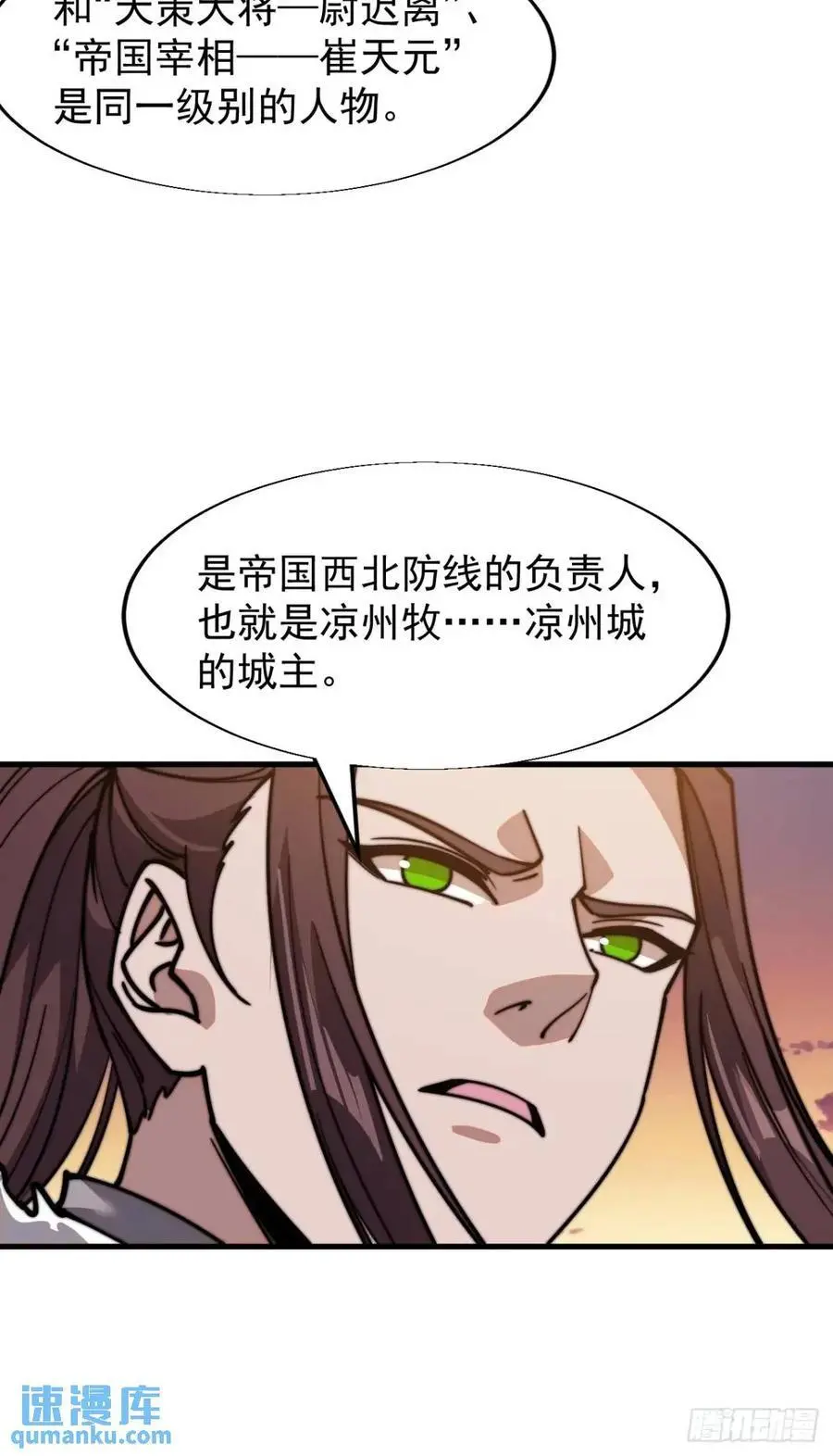第七百一十四话：丰碑25