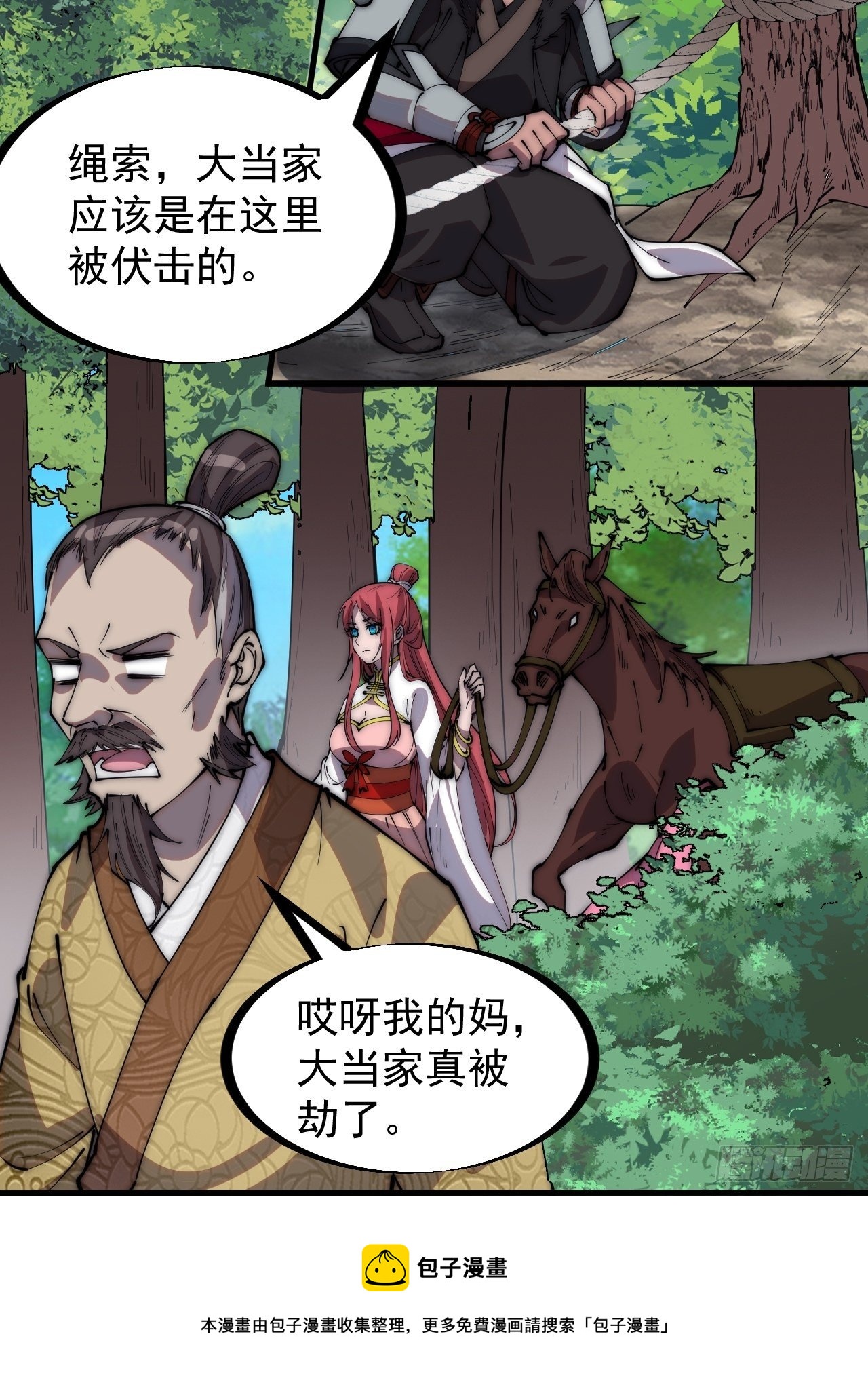 第三百零四话：失踪的大当家28