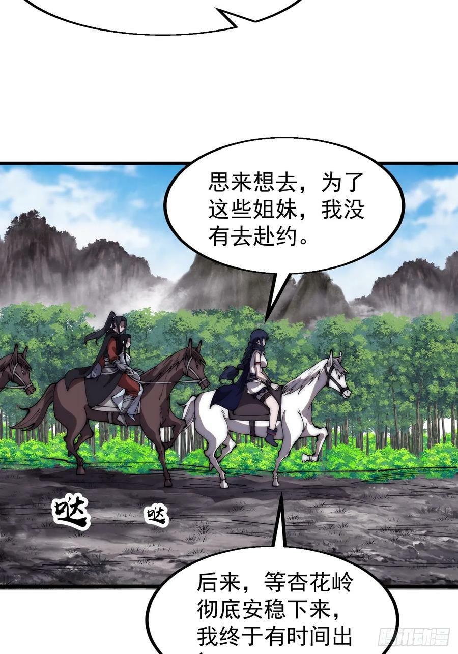 第五百八十五话：昔日故人41