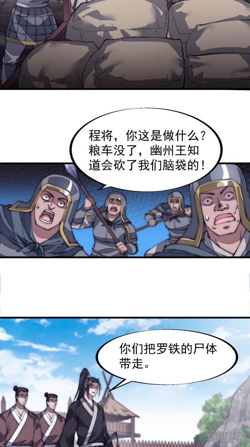 第一百二十三话：怒而杀人40