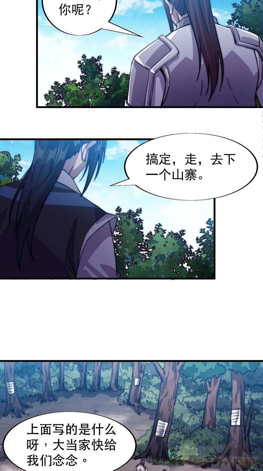 第十五话：山寨的第六人36