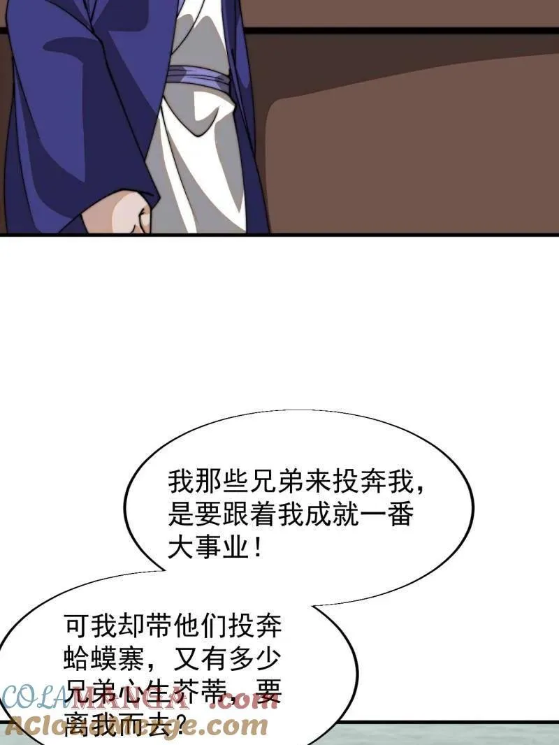 第831话 ：一条绝路88