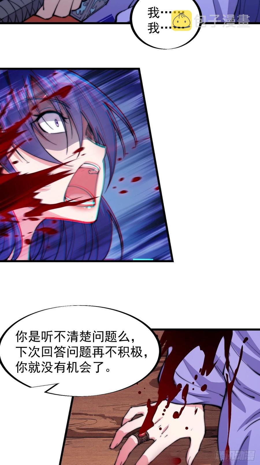 第九十四话：霸气外露21
