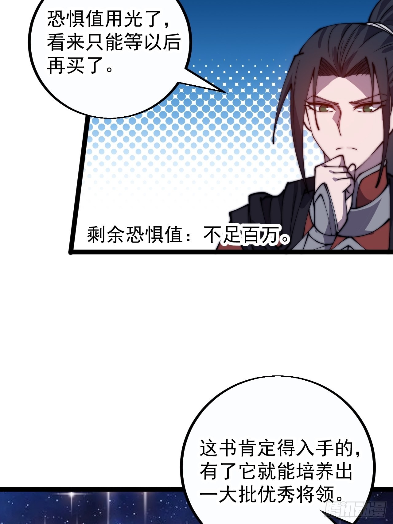 第四百零一话：顶级工匠36