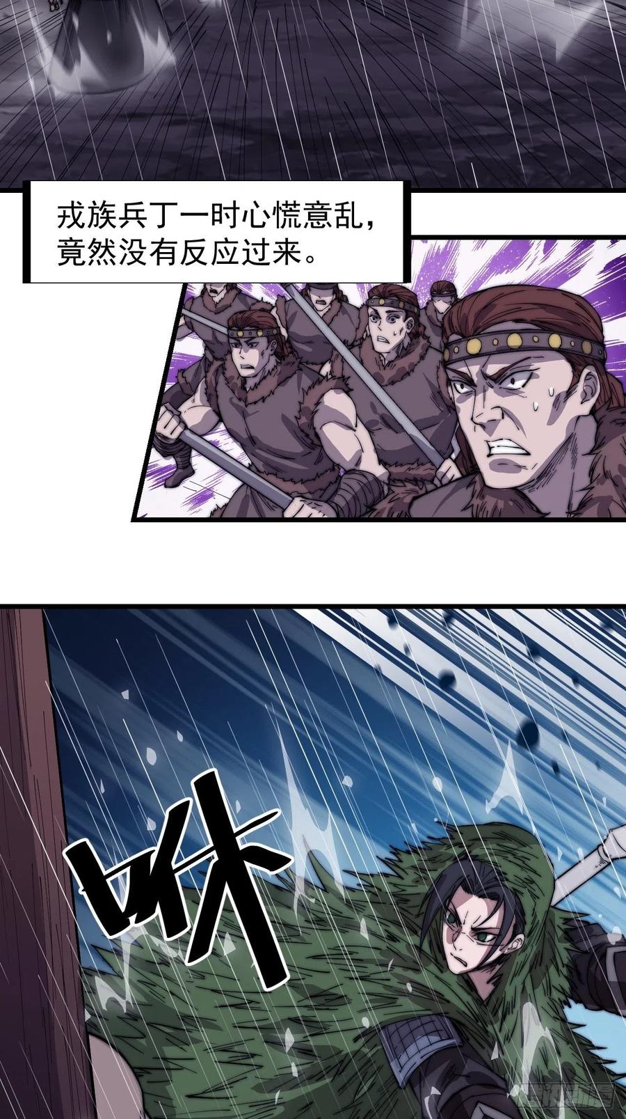 第一百五十四话：赏你半日风雨27