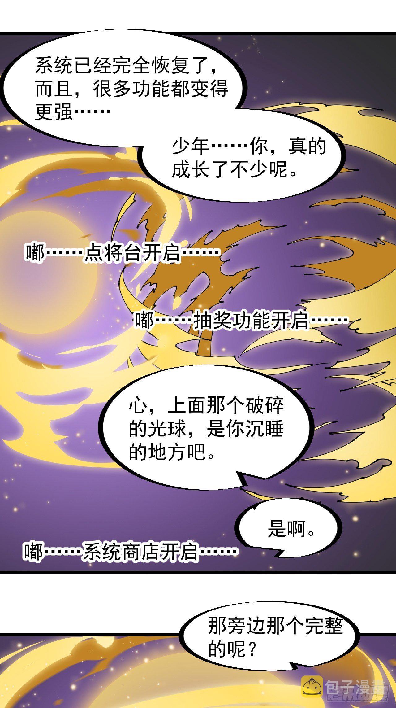 第二百二十二话：新系统精灵？15