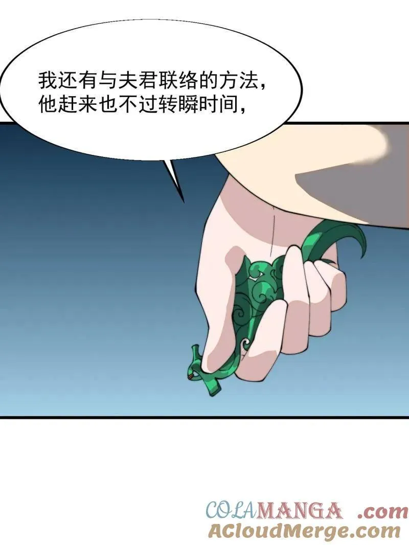 第840话 ：何足挂齿56