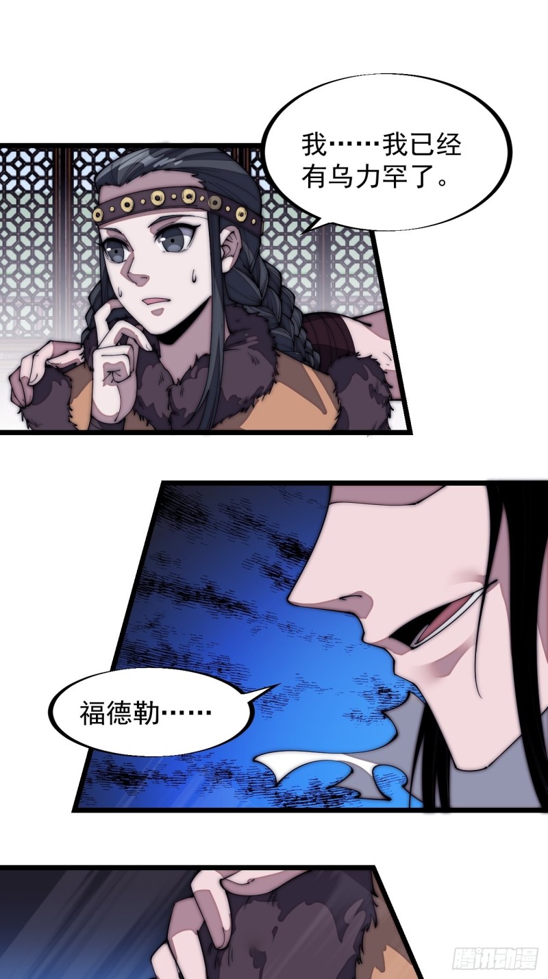第一百二十九话：有心杀贼8