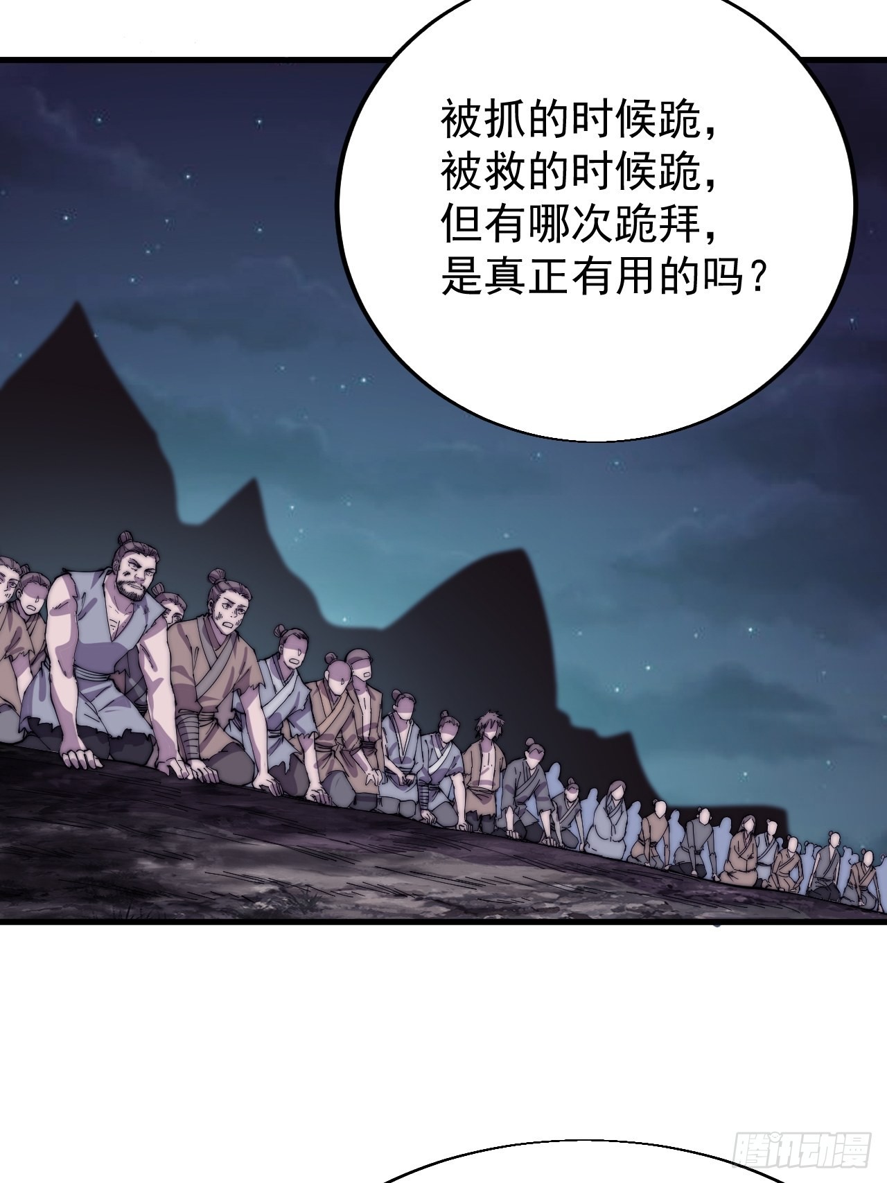 第三百六十一话：路在何方33