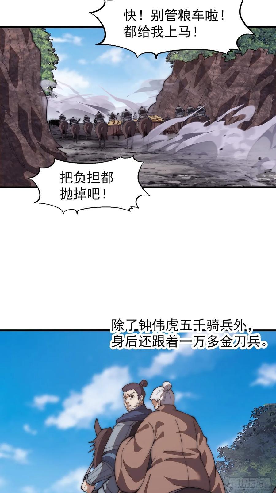 第六百三十二话：与我杀25