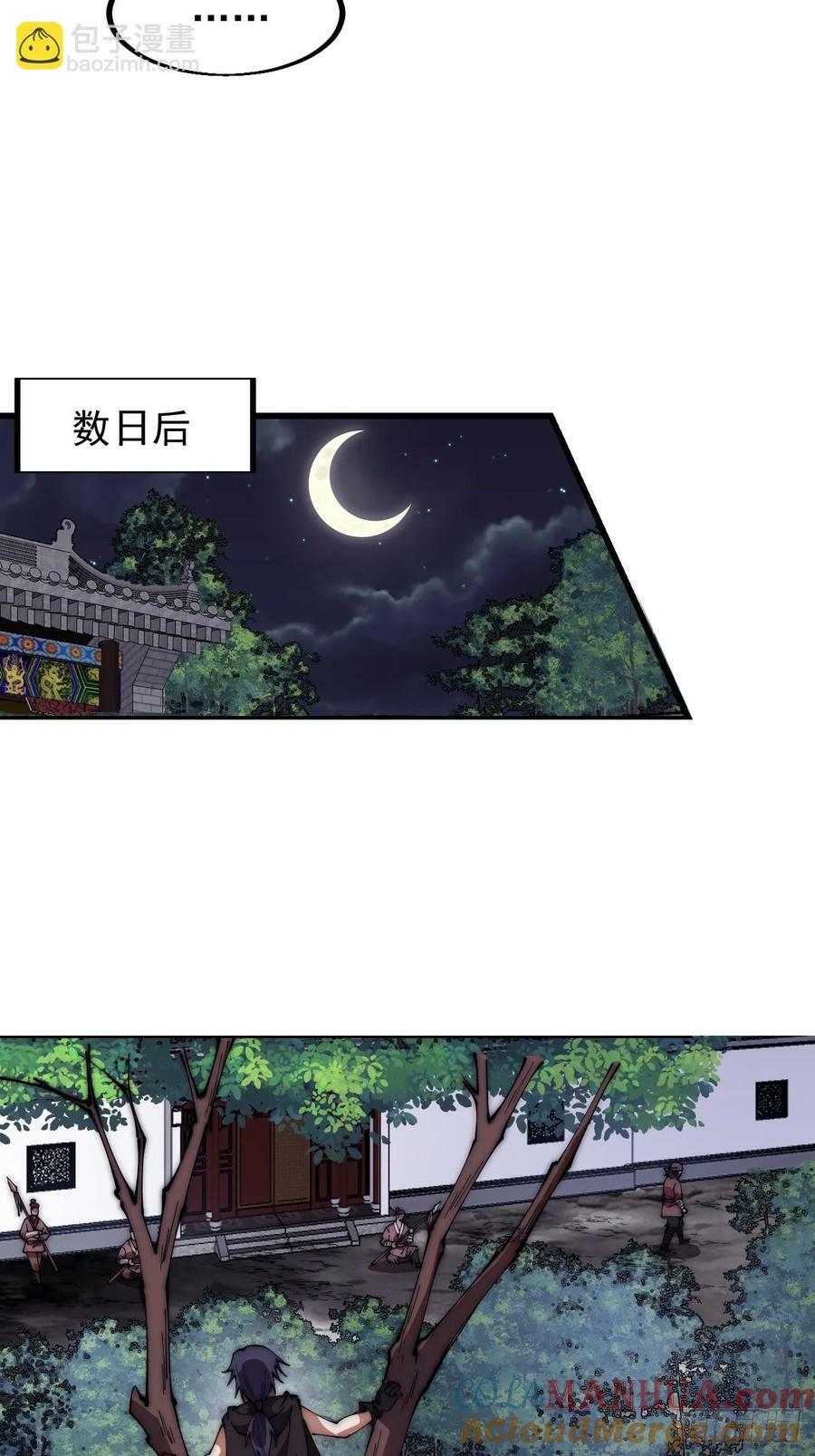 第六百一十七话：我还想打铁22