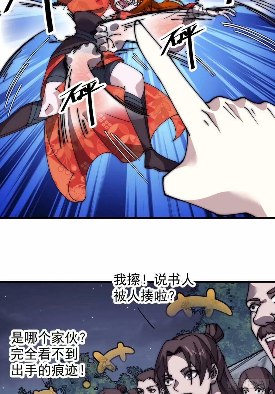 第五百六十七话：失控7