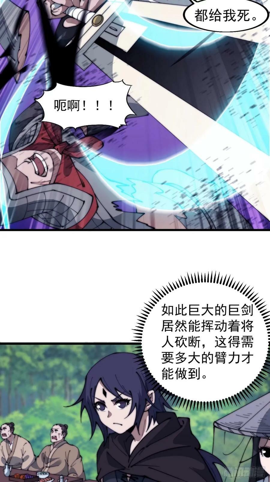 第五百五十六话：有教无类19
