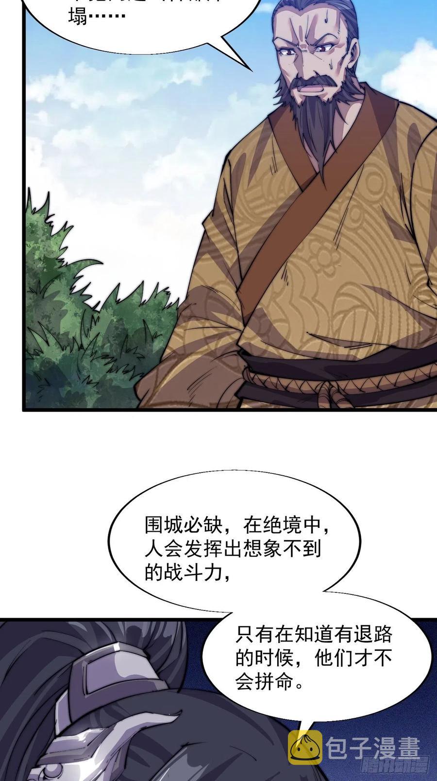 第十话：一夫当关6