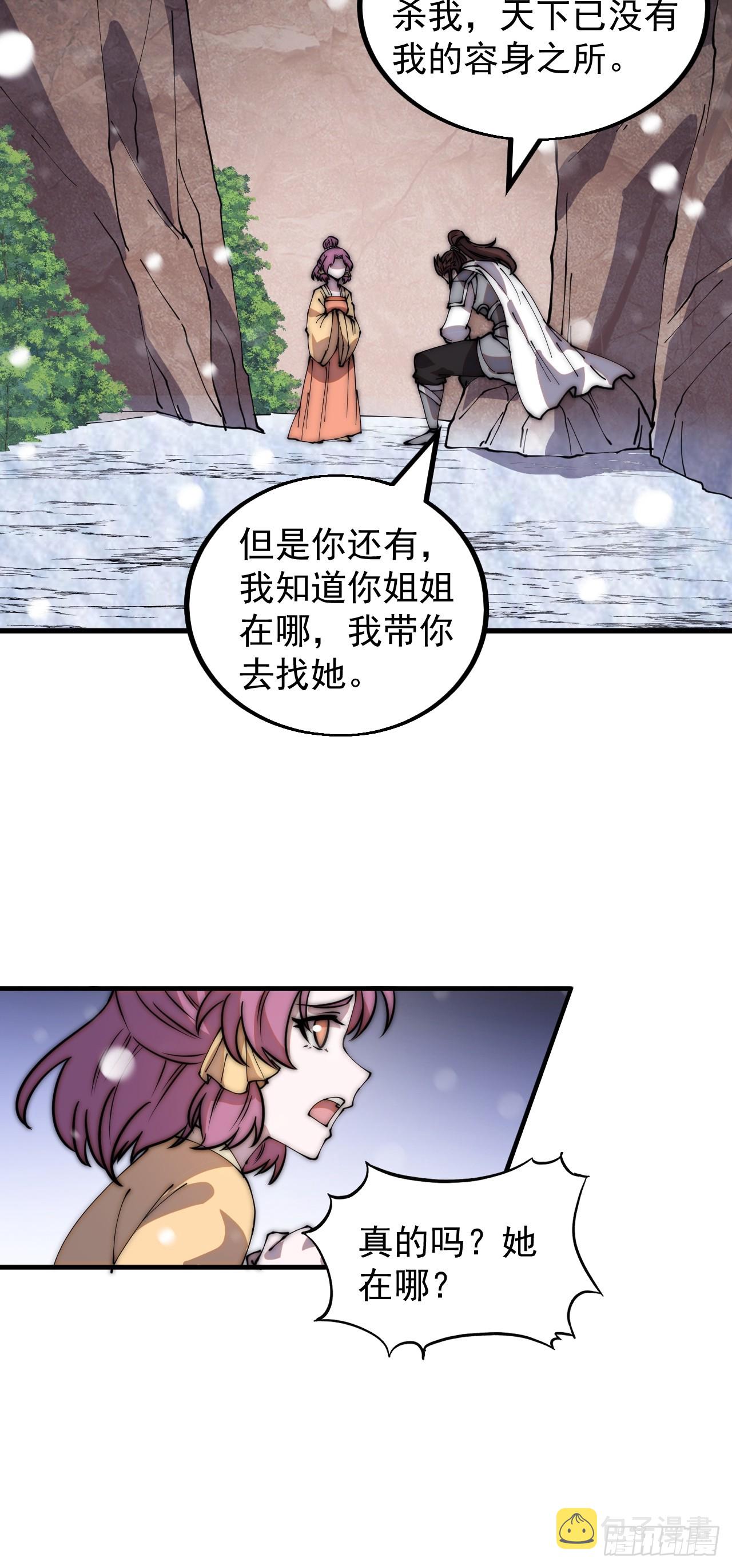 第四百四十一话：各自的路30