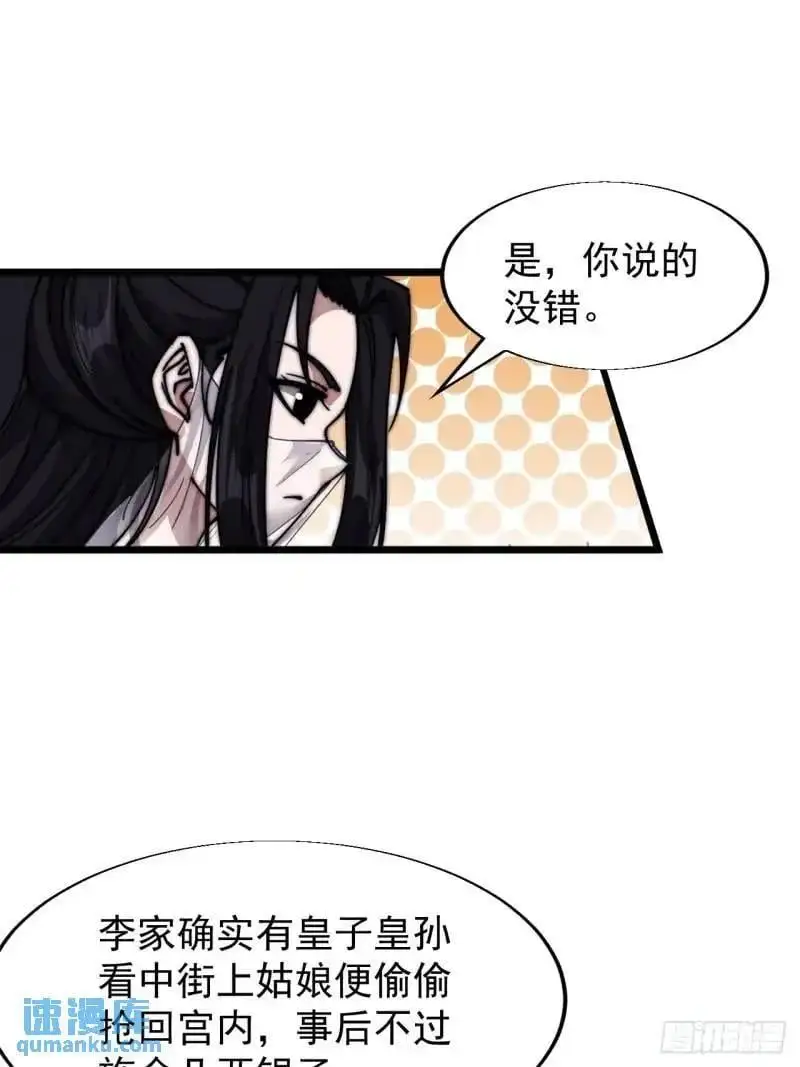 第六百九十话：天地江山图41