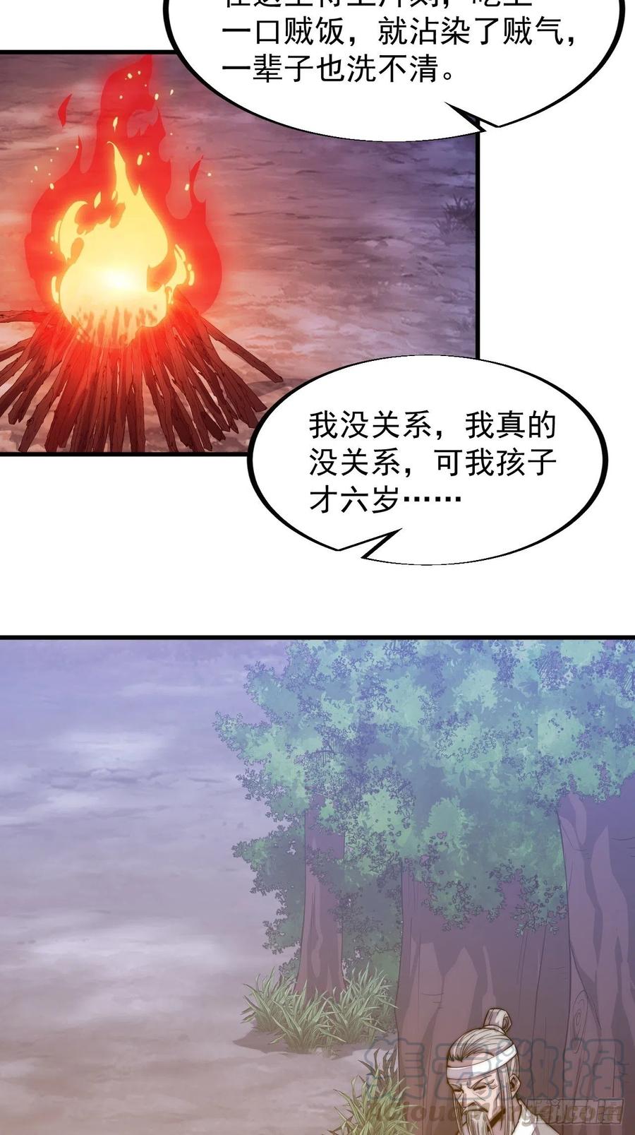 第四十一话：屈辱，或者去死12