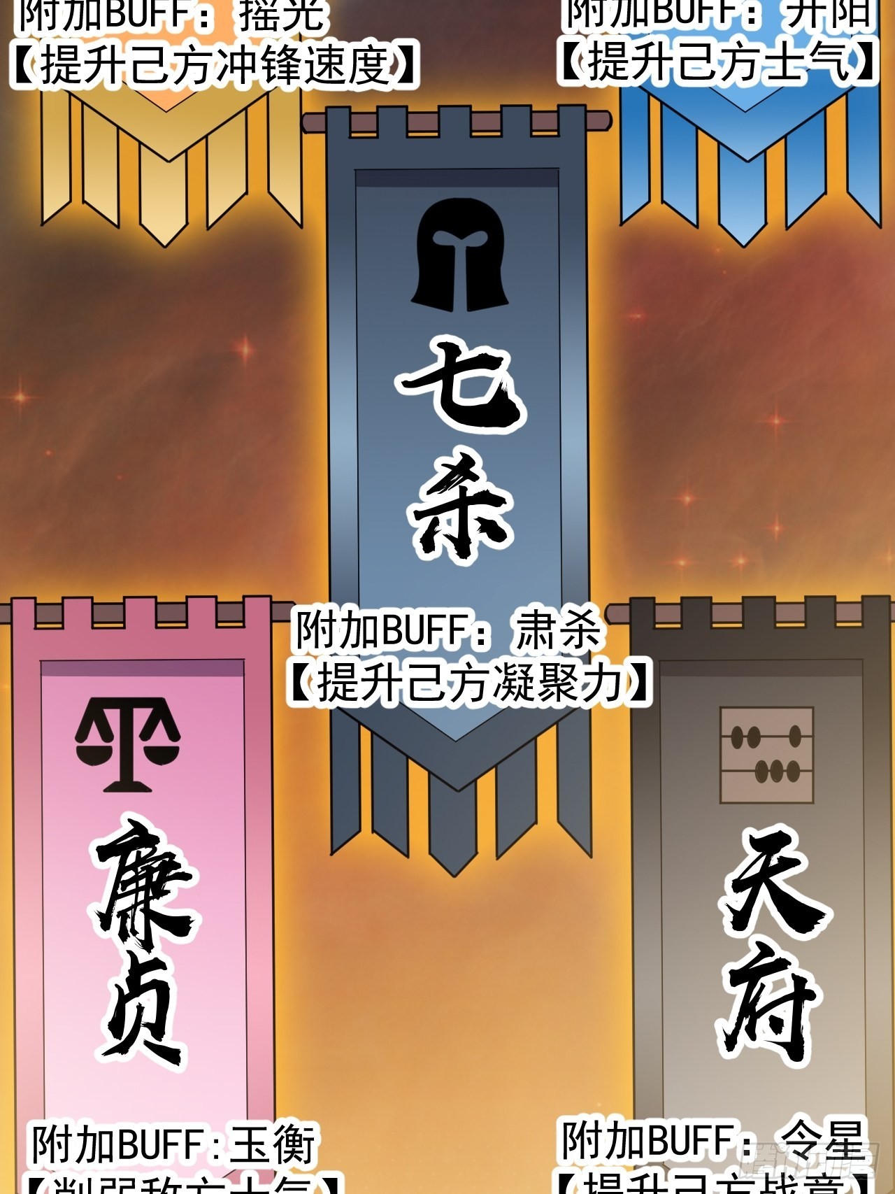 第三百五十三话：战旗17