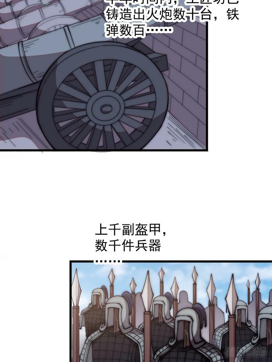 第五百九十七话：处理事务33