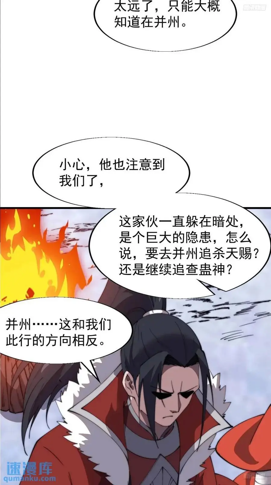 第七百零五话：阴阳倒转7