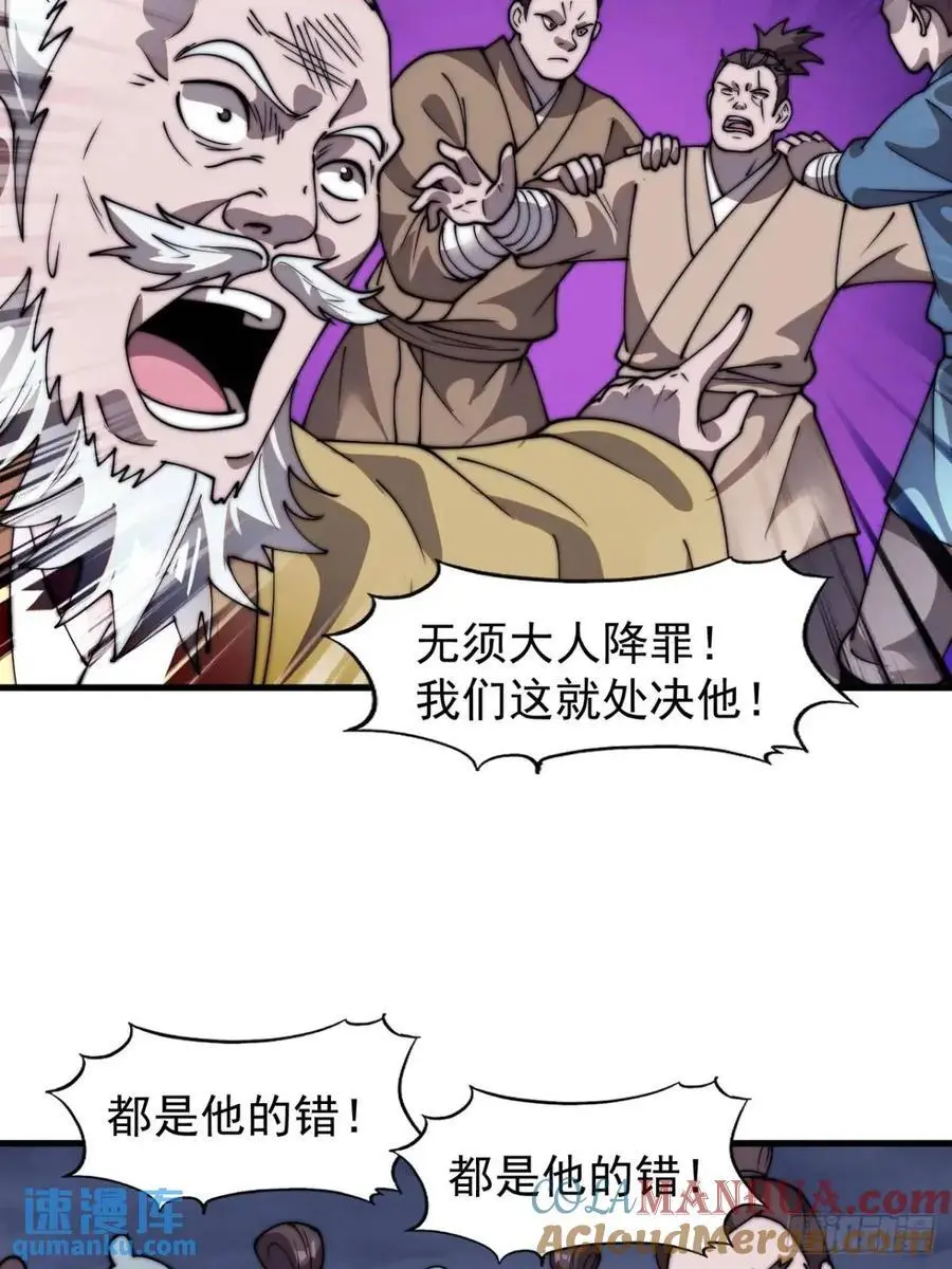 第七百零八话：九品芝麻官24