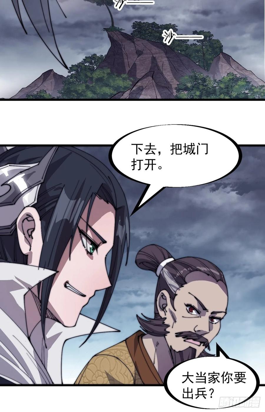 第一百四十七话：戎族不怎样31