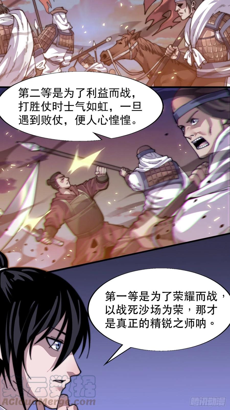 第二十六话：帝国前史28