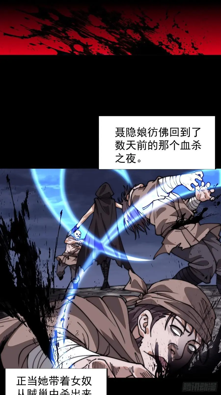 第七百三十六话：兵匪勾结35