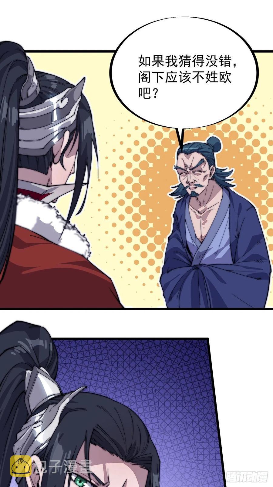 第九十话：匹夫剑28