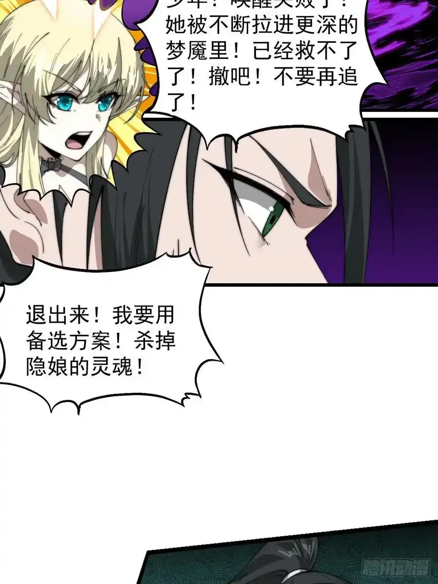 第七百四十话：坠向深处32