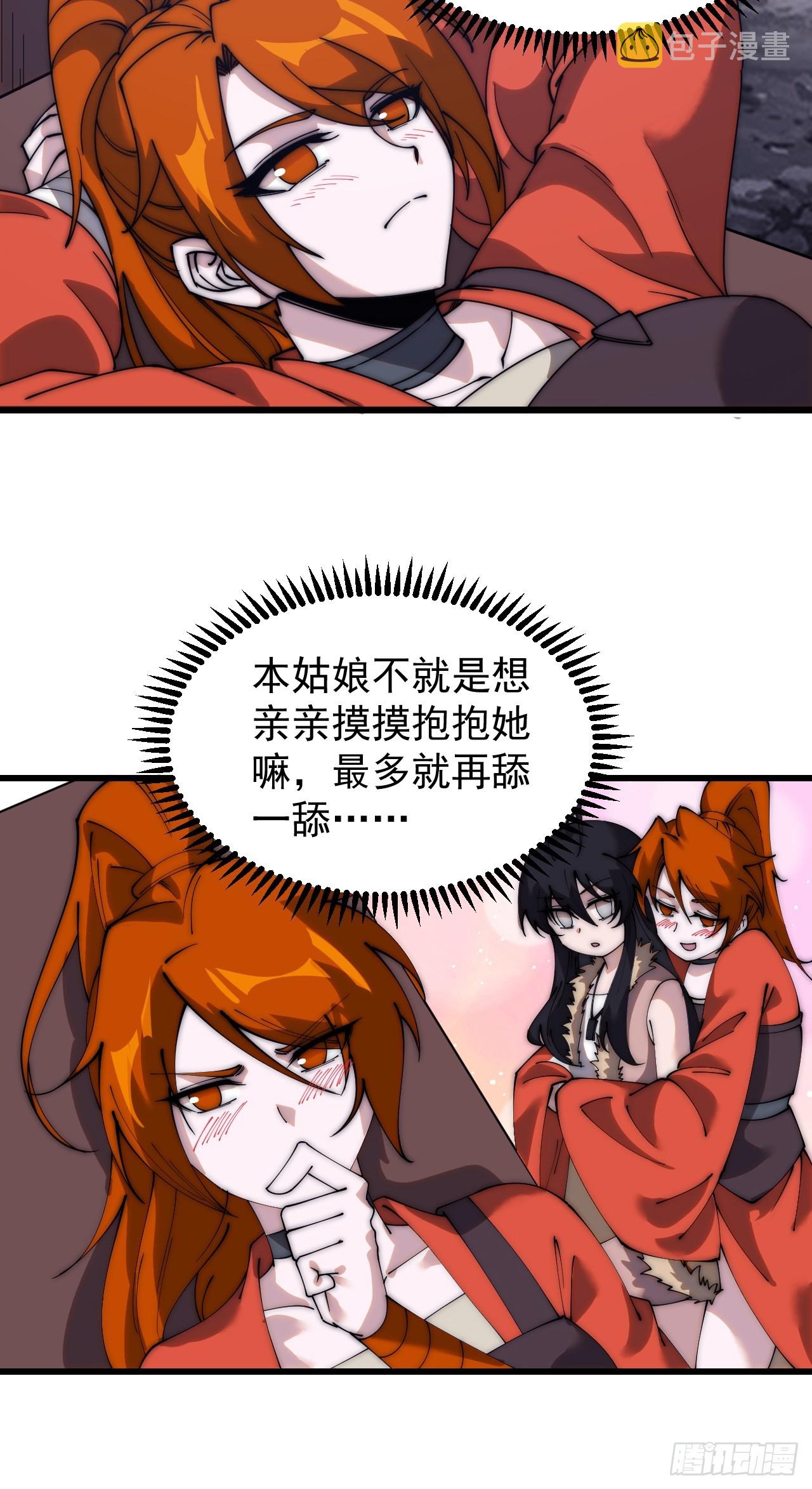 第四百八十七话：交易19