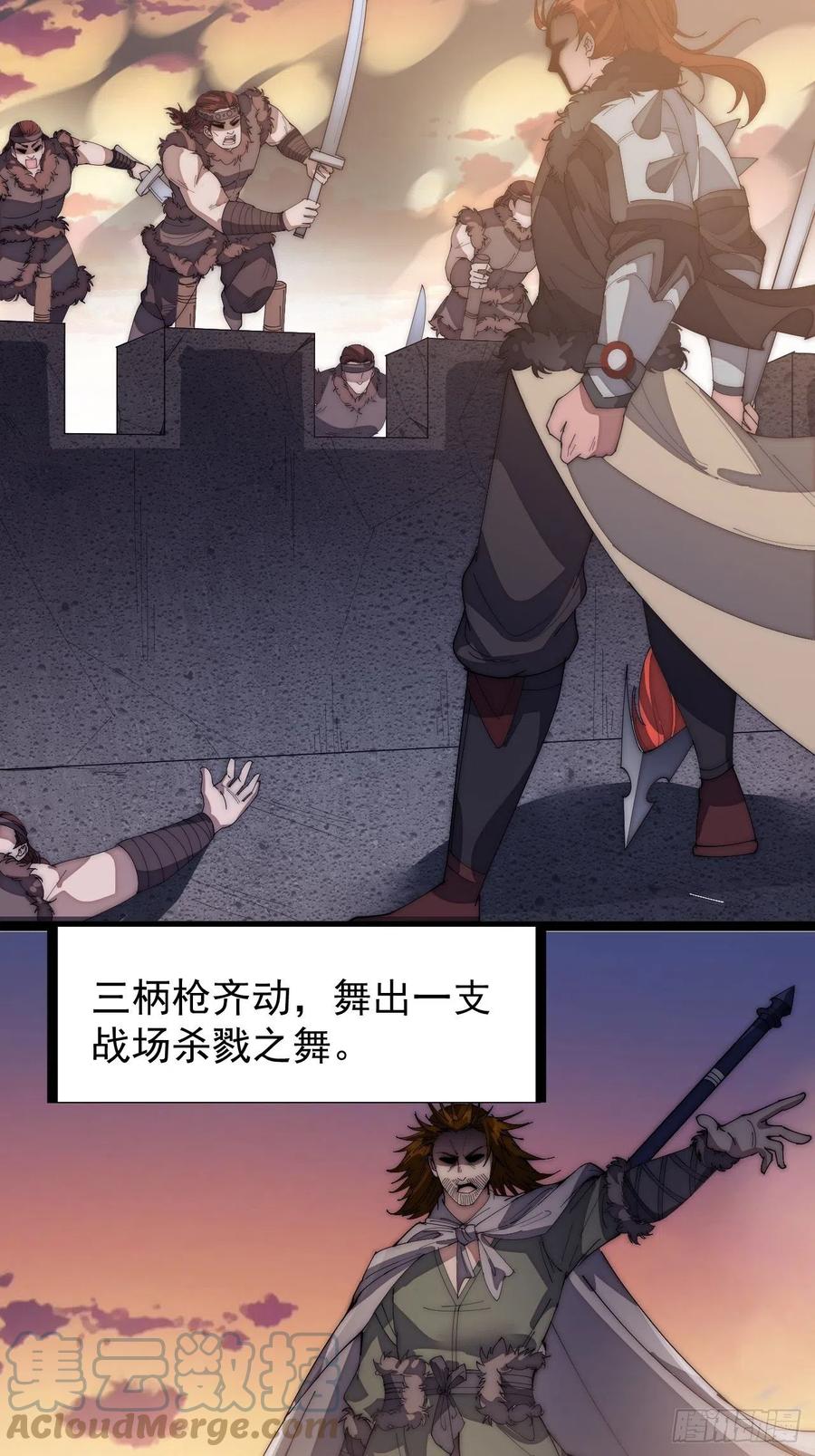 第一百四十六话：谁能执笔落山河30