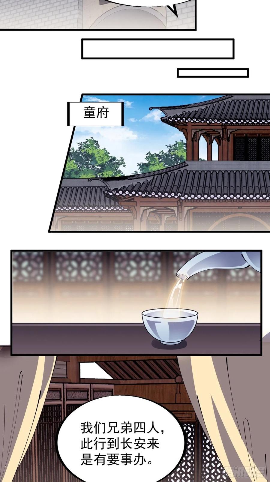 第一百九十四话：童菲师姐5