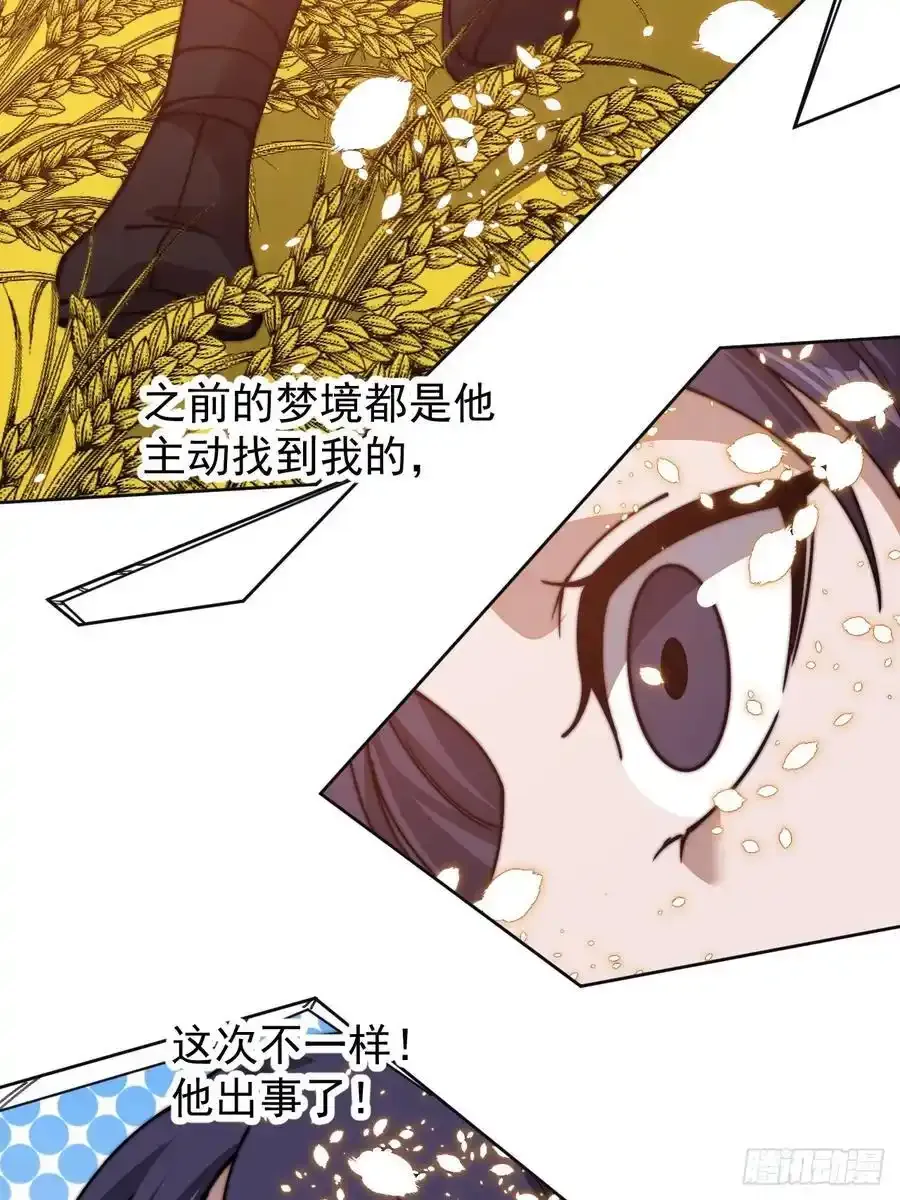 第七百四十三话：找寻44