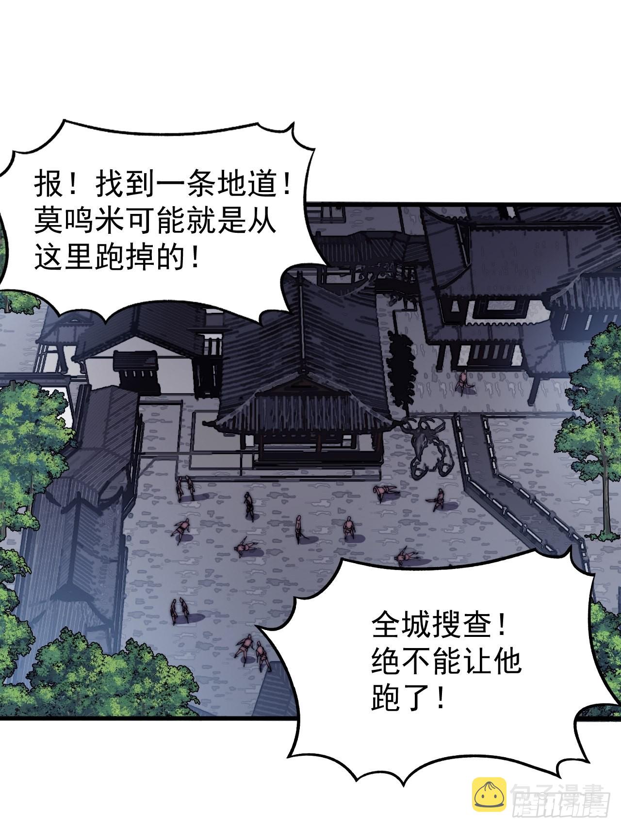 第三百六十三话：琴川之主21