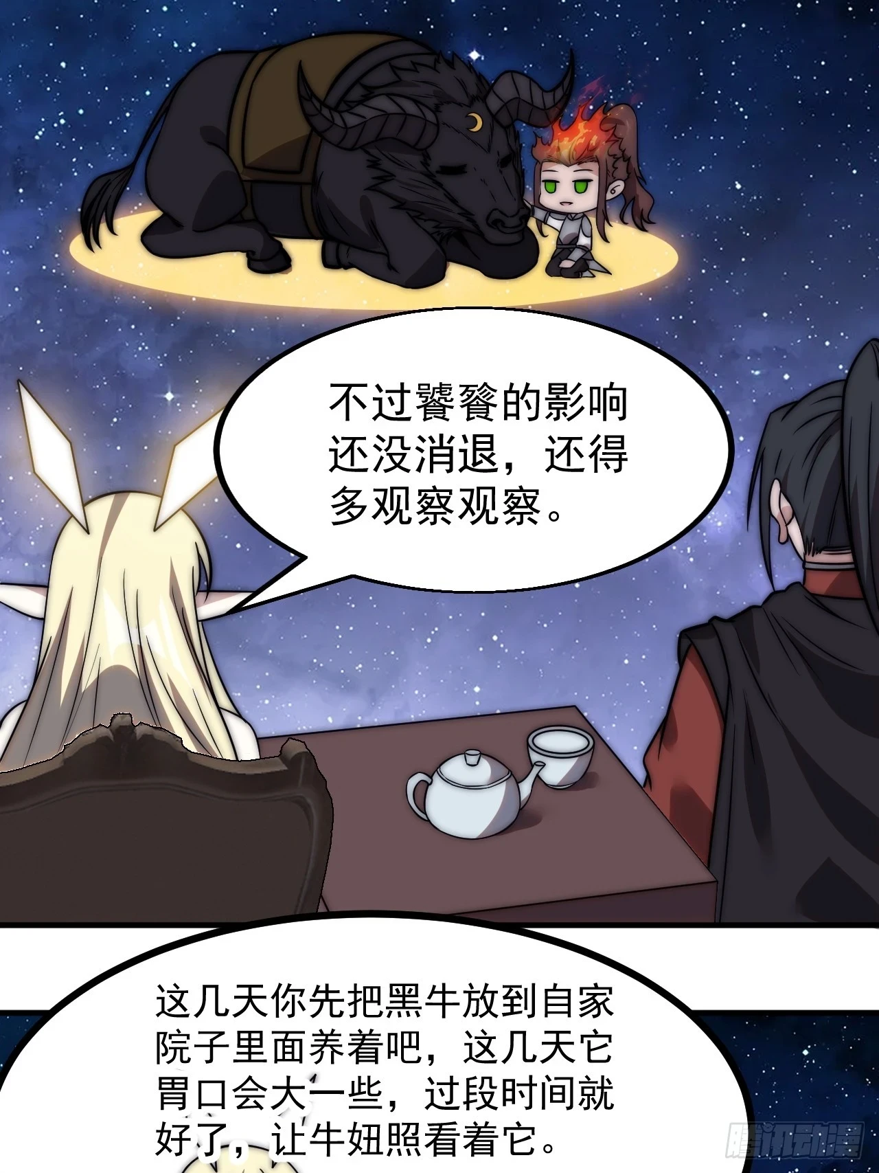 第五百话：净化26